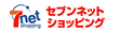 7ネット