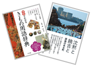 文化・写真集