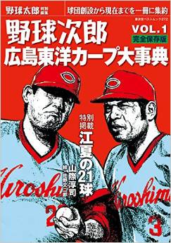 プロ野球12球団全選手完全名鑑2015 (COSMIC MOOK) | LAP TENCOUNT
