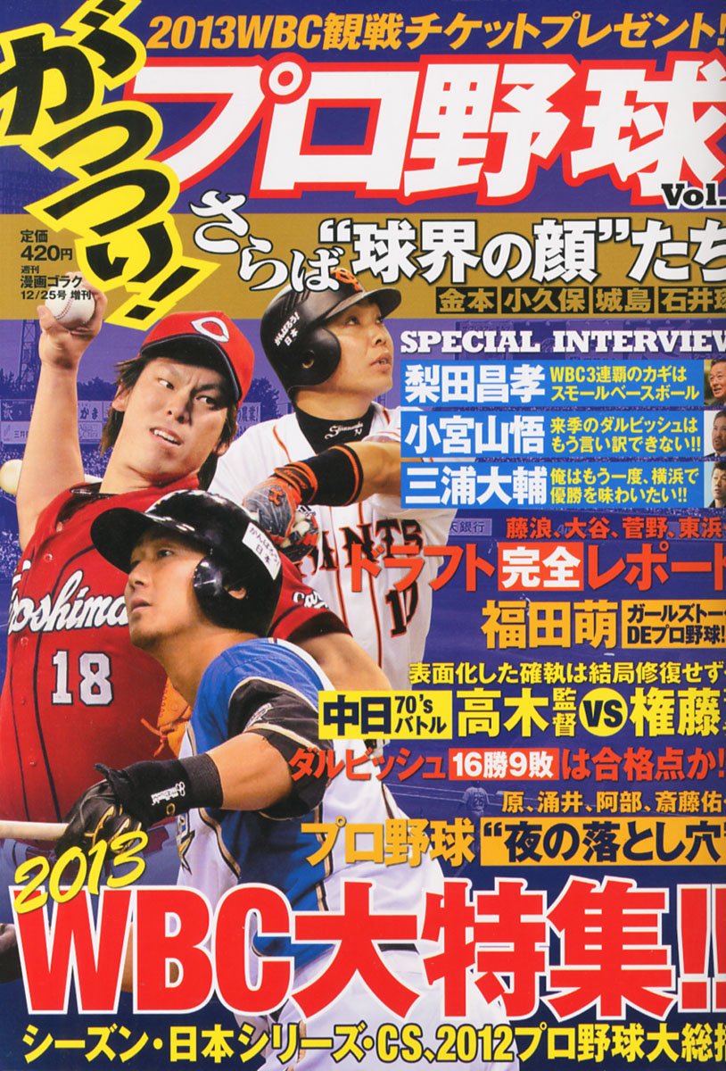 【中古】 プロ野球１２球団全選手完全名鑑 ２０１５/コスミック出版 プロ野球12球団全選手完全名鑑2015 (COSMIC MOOK) |本 | 通販