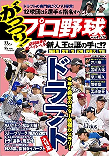 【中古】 プロ野球１２球団全選手完全名鑑 ２０１５/コスミック出版 プロ野球12球団全選手完全名鑑2015 (COSMIC MOOK) |本 | 通販